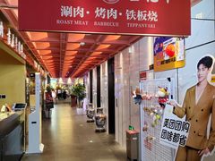 -牛将军•涮肉•烤肉(北京王府井·故宫店)
