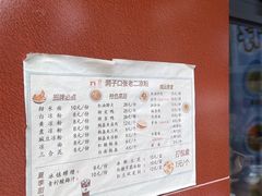 -洞子口张老二凉粉(文殊院店)