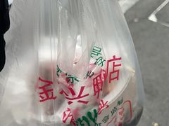 -清真·金宏兴鸭子店(明瓦廊店)