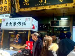 -老刘家泡馍·陕西老字号(钟楼广济街店)