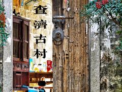 -又见炊烟私房菜(敬亭路店)