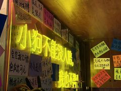 -你又瘦了小酒馆(奥体店)