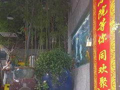 -又见炊烟私房菜(敬亭路店)
