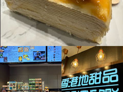 -香港地甜品