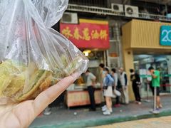 -咏春葱油饼(德政中路店)