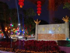 -金砂公园