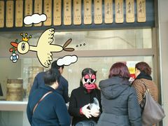 -五芳斋(中山大道总店)