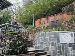 -佛山华盖山公园