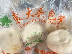 -袁大头包子(光华路店)