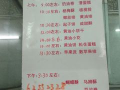 -中关村茶点