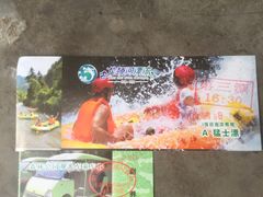 -龙颈河漂流