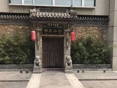 -那家小馆•北京菜•烤鸭(中关村店)