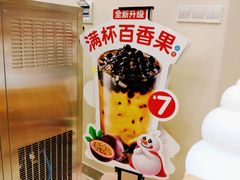满杯百香果-蜜雪冰城(（达明美食街店）)