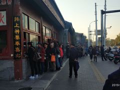 -秋栗香(地安门店)
