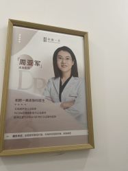 -和颜一美轻医美连锁