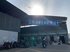 -江杨农产品批发市场