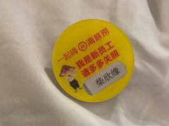 -海底捞火锅(王府井银泰in88店)