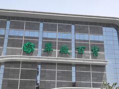 -翠微百货(龙德店)