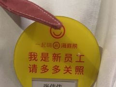 -海底捞火锅(北国先天下店)