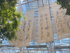 -廊桥咖啡厅·海鲜自助餐厅(成都世纪城天堂洲际大饭店)