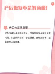 -安院长·产后恢复·徒手骨盆(先天下店)