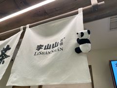 -李山山茶事(景枫店)