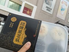 -西施酥饼(欧亚商都店)