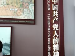-中共一大纪念馆