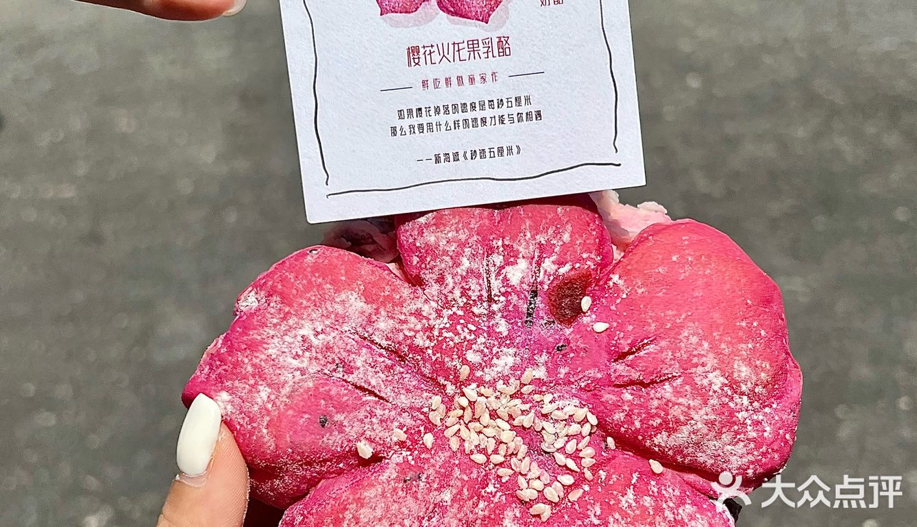 卧卧…烟台的小面包🥖，已是next leve