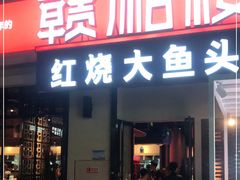 门面-赣湘楼(中骏店)