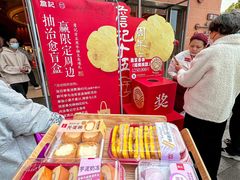 -詹记桃酥(包河万达店)