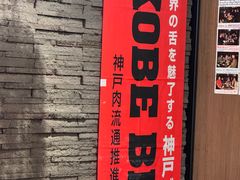 -俺的焼肉(銀座9丁目店)