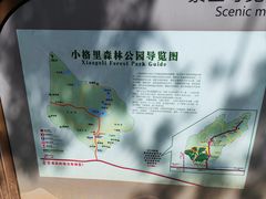 -小格里自然风景区