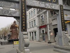 -中华巴洛克风情街