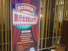 -上影国际影城(普陀绿地缤纷城店)