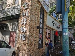 -全州拌饭馆(断桥店)