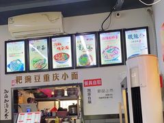 -耙豌豆重庆小面