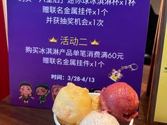 -LUNEURS月乐诗·法式冰淇淋(北外滩来福士广场店)