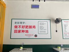 -晓彭肥肠鸡·泡椒鸡火锅(水木天地店)