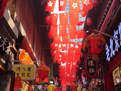 -歹街(金成店)