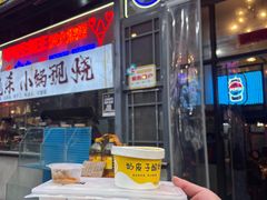 -早酒肖汉老味拌面