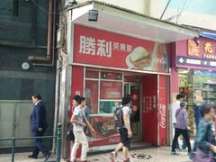 门面-胜利茶餐室