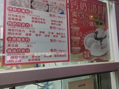 -冰冰酱老味刨冰绵绵冰(爱国道店)