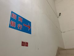 -招商银行(北京富力城支行)