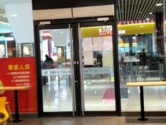 -麦当劳(石坝服务区店)