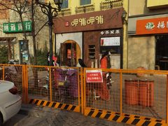 -呷哺呷哺 黄金牧场 (欢乐谷店)