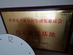 -仰生如卉推拿养生馆(酒仙桥店)