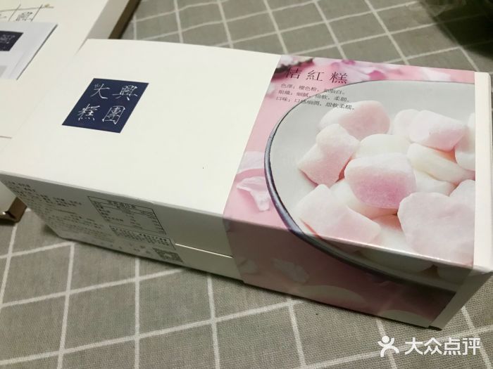 阮大兴糕团(杭州西湖银泰百货店)橘红糕图片
