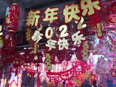 -辽西小商品批发市场(安达街店)