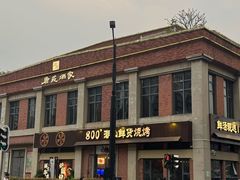 -唐苑酒家·岭南粤菜名店(太古仓店)